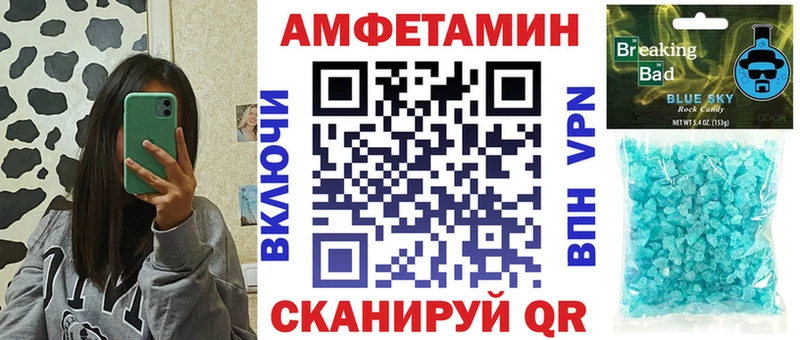 АМФЕТАМИН 98%  купить наркотики цена  Пустошка 