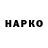 Марки NBOMe 1,8мг Avakado ps
