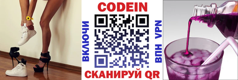 Codein Purple Drank  Пустошка 