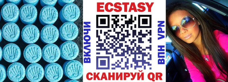 ЭКСТАЗИ 280 MDMA  дарнет шоп  Пустошка 