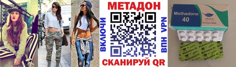 цена наркотик  Пустошка  МЕТАДОН белоснежный 